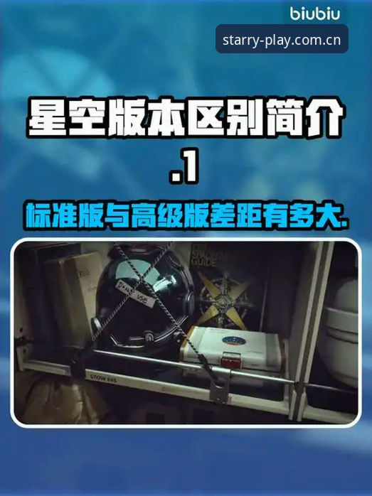 星空娱乐手机游戏 星空娱乐手机游戏2026新版全面评测:界面、竞品与用户体验深度解析